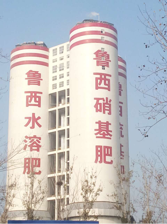 山东鲁西化工