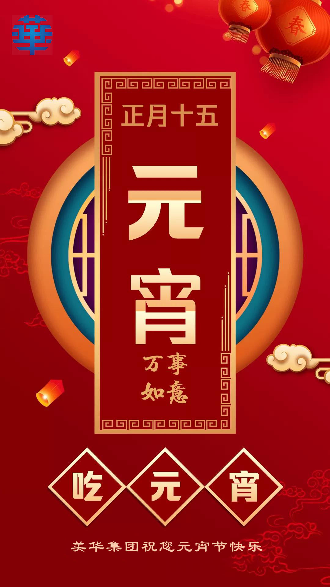 元宵节.jpg
