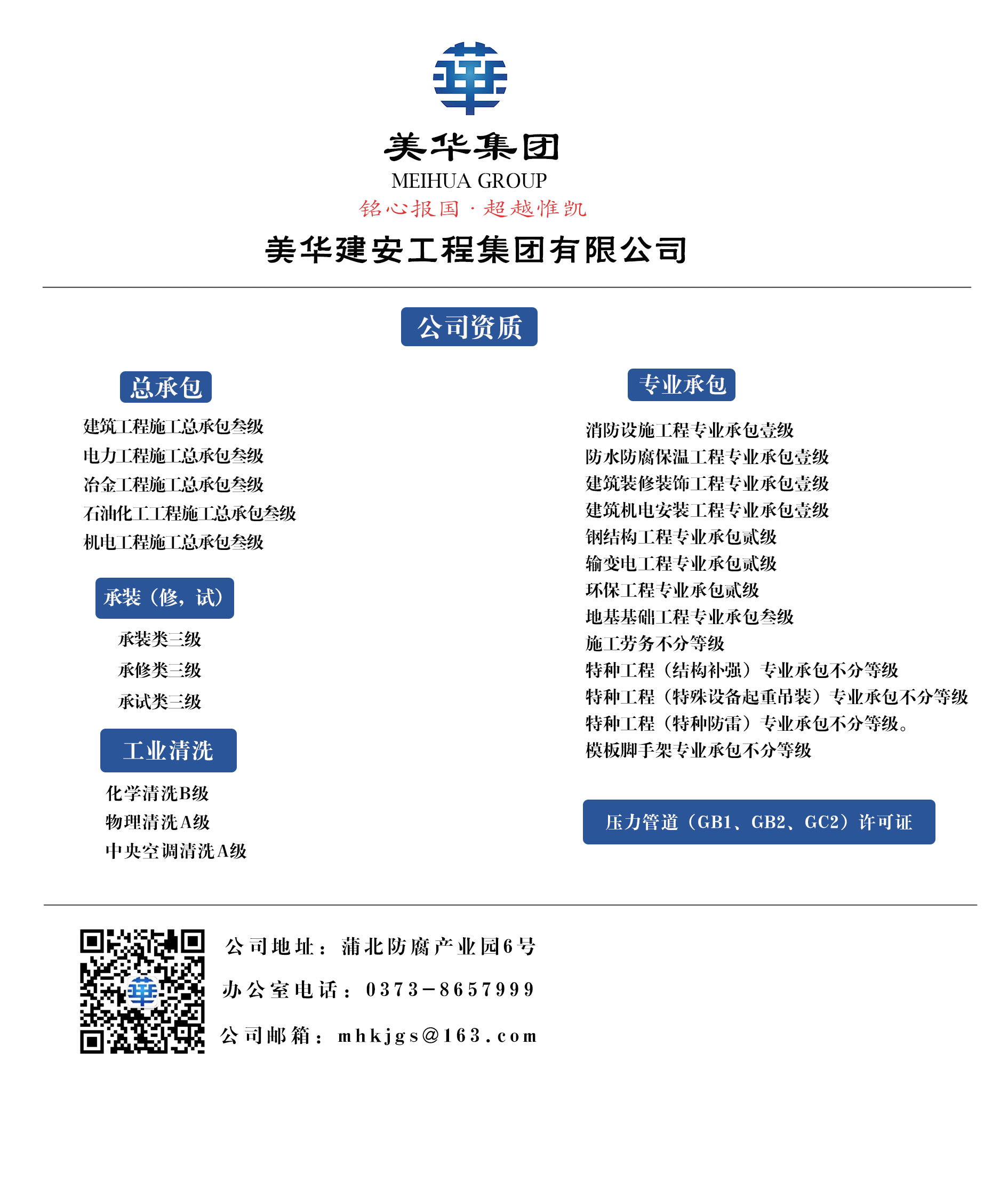 1648513297209797.jpg 公司资质.jpg